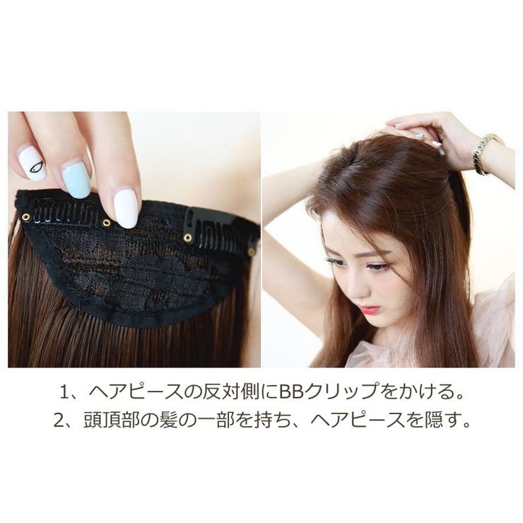 ポイントウィッグ 単品 レディース | PlusNao | 詳細画像11 