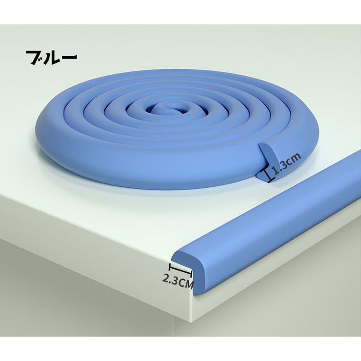 コーナークッション コーナーガード エッジガード | PlusNao | 詳細画像10 
