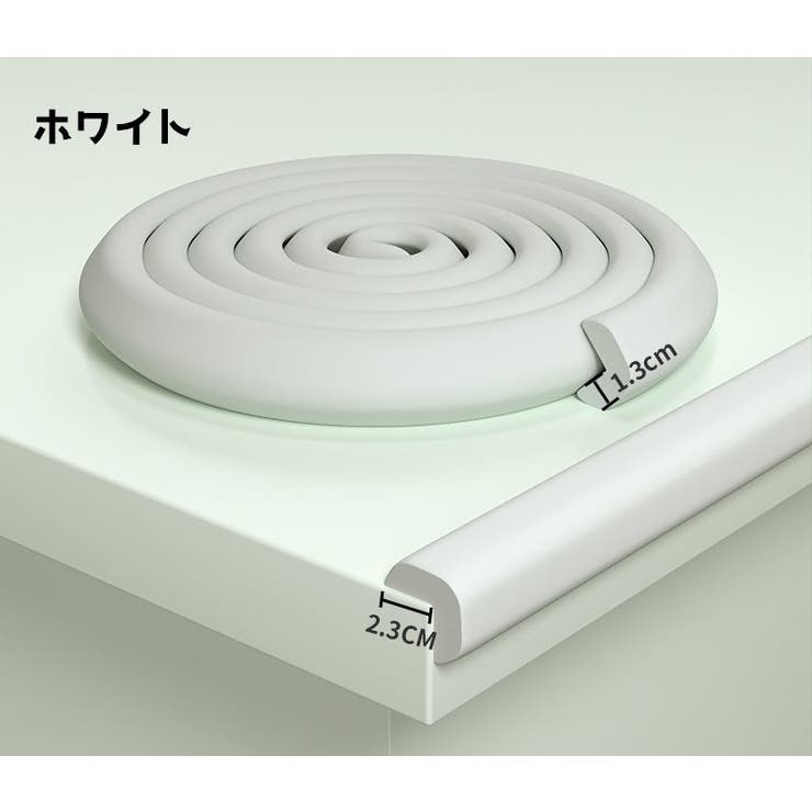 コーナークッション コーナーガード エッジガード | PlusNao | 詳細画像13 