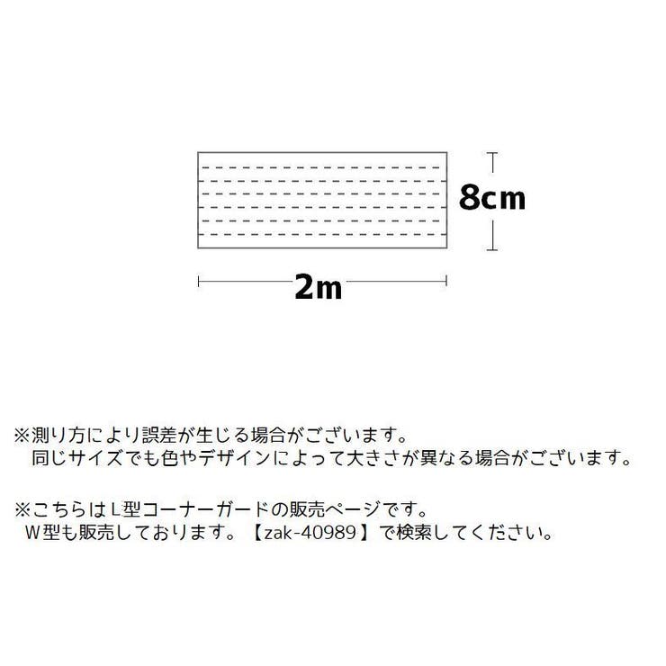 コーナークッション コーナーガード エッジガード | PlusNao | 詳細画像15 