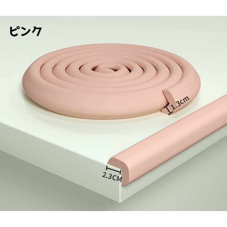 コーナークッション コーナーガード エッジガード | PlusNao | 詳細画像5 