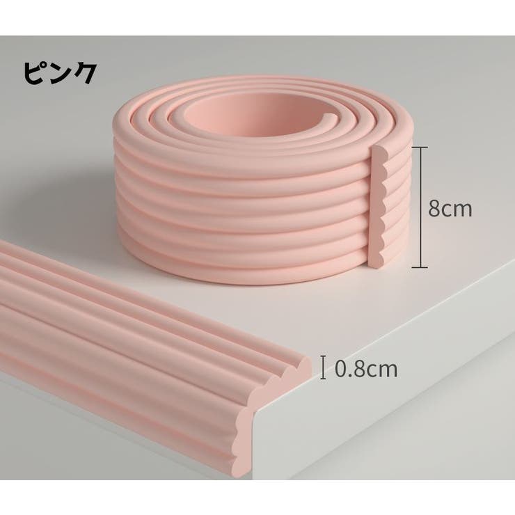 コーナークッション コーナーガード エッジガード | PlusNao | 詳細画像10 