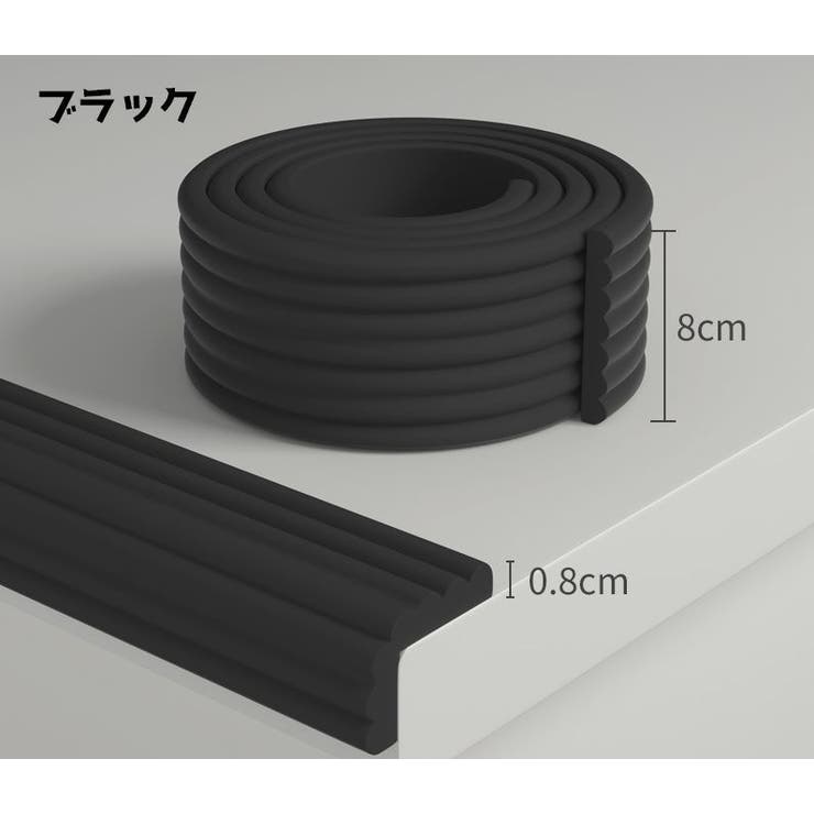 コーナークッション コーナーガード エッジガード | PlusNao | 詳細画像11 