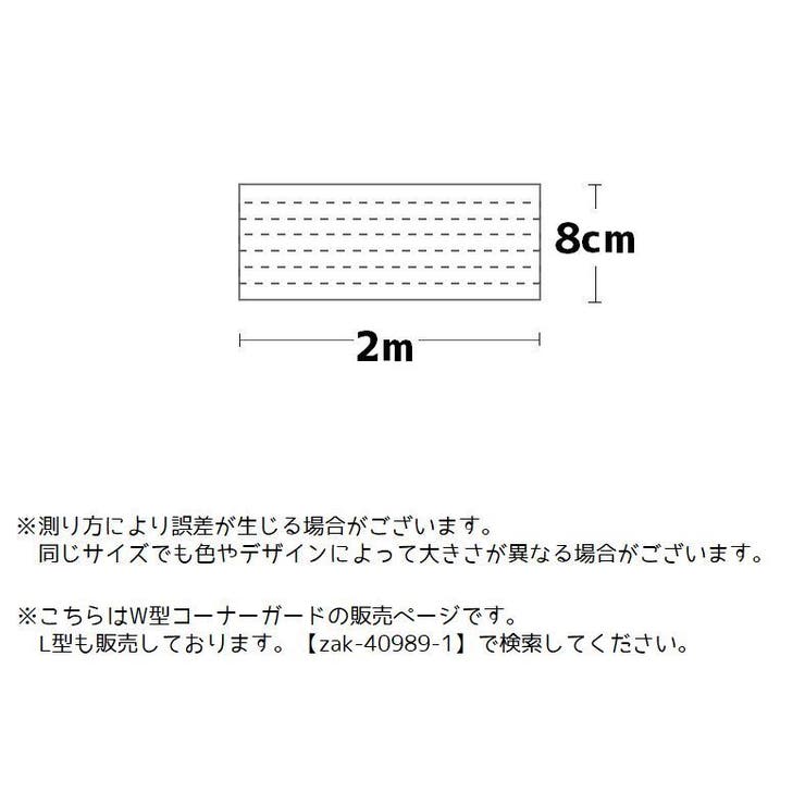 コーナークッション コーナーガード エッジガード | PlusNao | 詳細画像20 