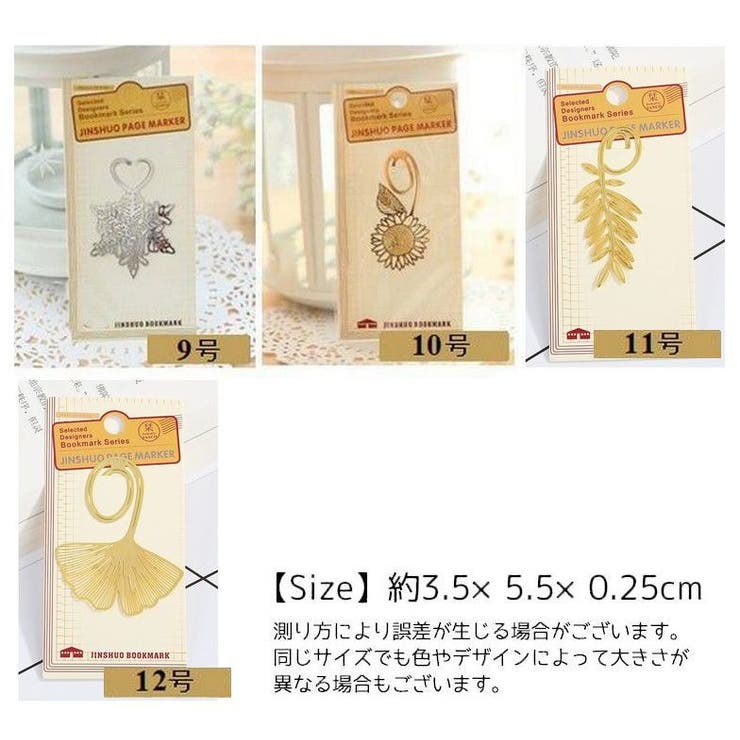 しおり 栞 2個セット | PlusNao | 詳細画像12 