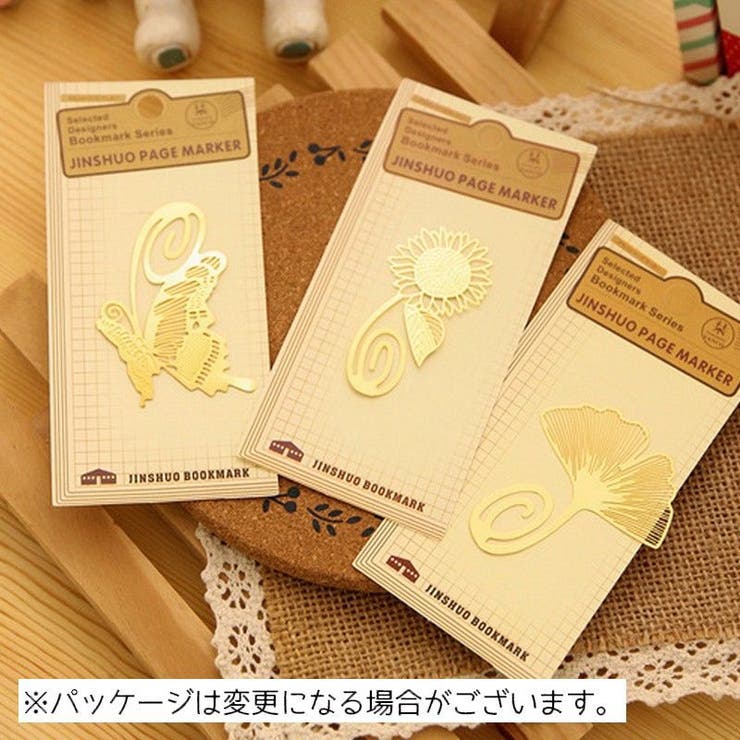 しおり 栞 2個セット | PlusNao | 詳細画像6 