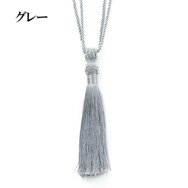 カーテンタッセル 2個セット カーテン留め | PlusNao | 詳細画像8 