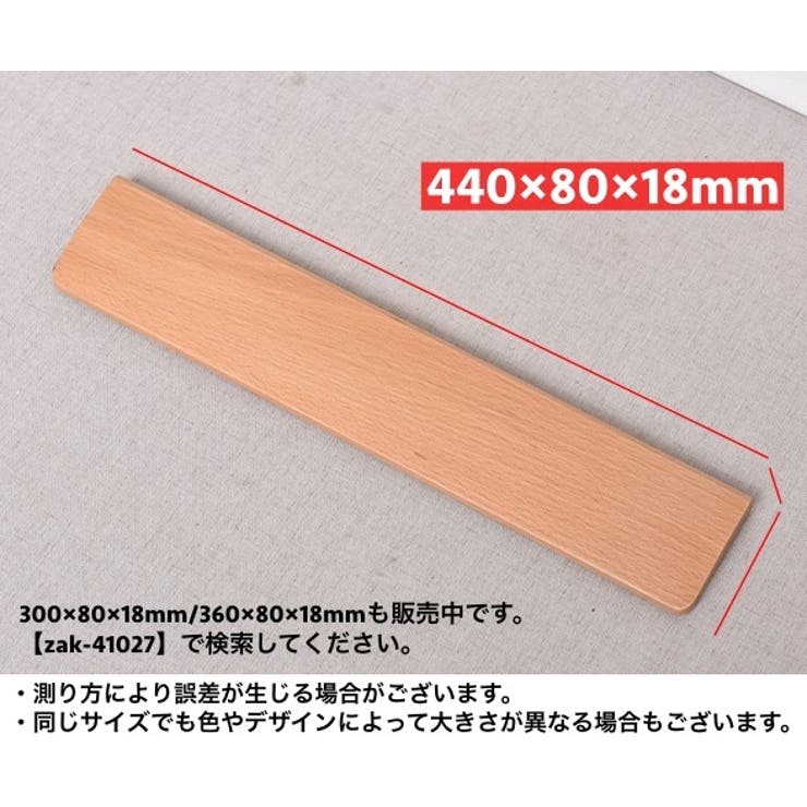 木製リストレスト パームレスト パソコン | PlusNao | 詳細画像5 
