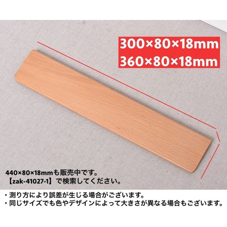 木製リストレスト パームレスト パソコン | PlusNao | 詳細画像5 