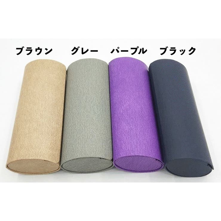 メガネケース 眼鏡ケース サングラスケース | PlusNao | 詳細画像9 