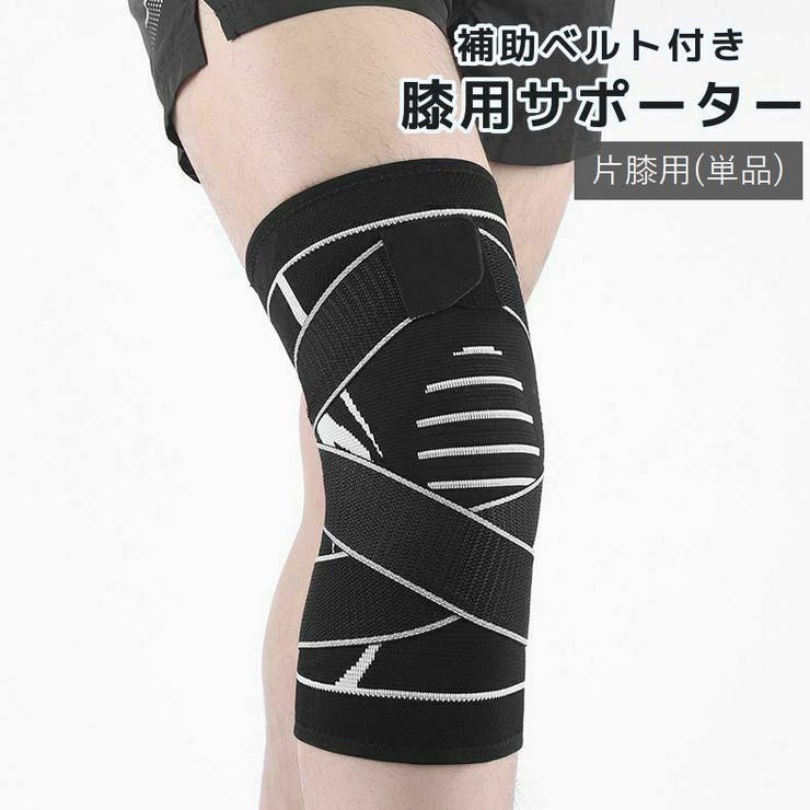 膝サポーター 単品 片足用 | PlusNao | 詳細画像1 