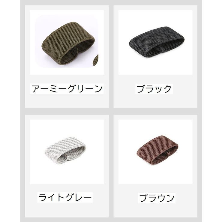 ベルトループ 3個セット ゴムバンド[品番：FQ000203758]｜PlusNao