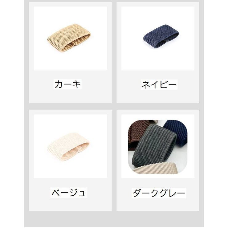 ベルトループ 3個セット ゴムバンド[品番：FQ000203758]｜PlusNao