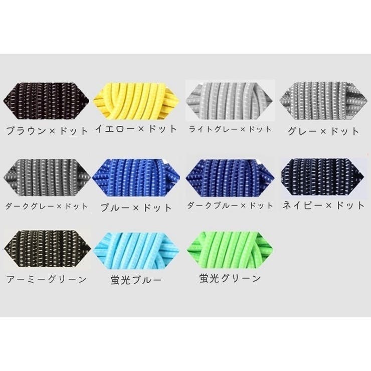 靴ひも 靴紐 靴アクセサリー | PlusNao | 詳細画像12 