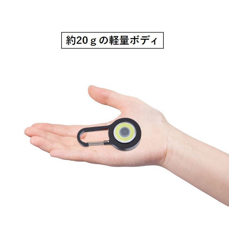 ハンディライト 電池式 キーホルダー | PlusNao | 詳細画像8 
