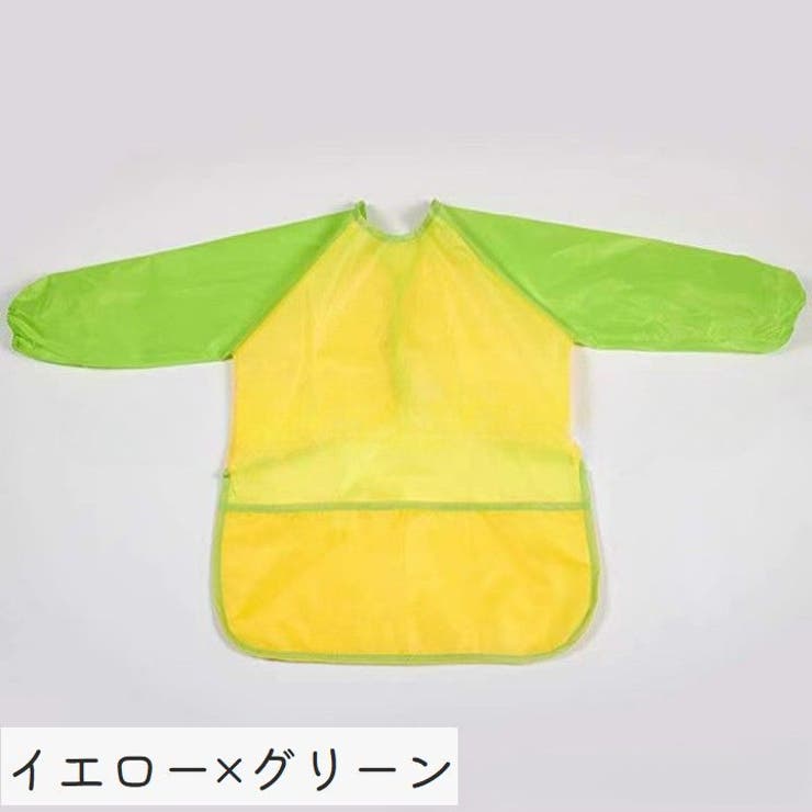 スモック お食事エプロン 子供用 | PlusNao | 詳細画像10 