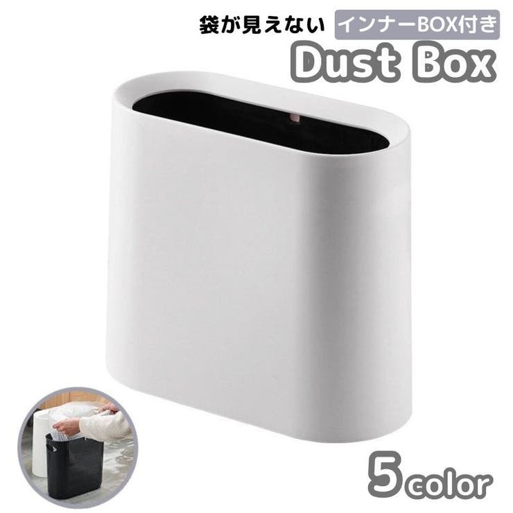 ゴミ箱 ダストボックス インナーボックス付き | PlusNao | 詳細画像1 