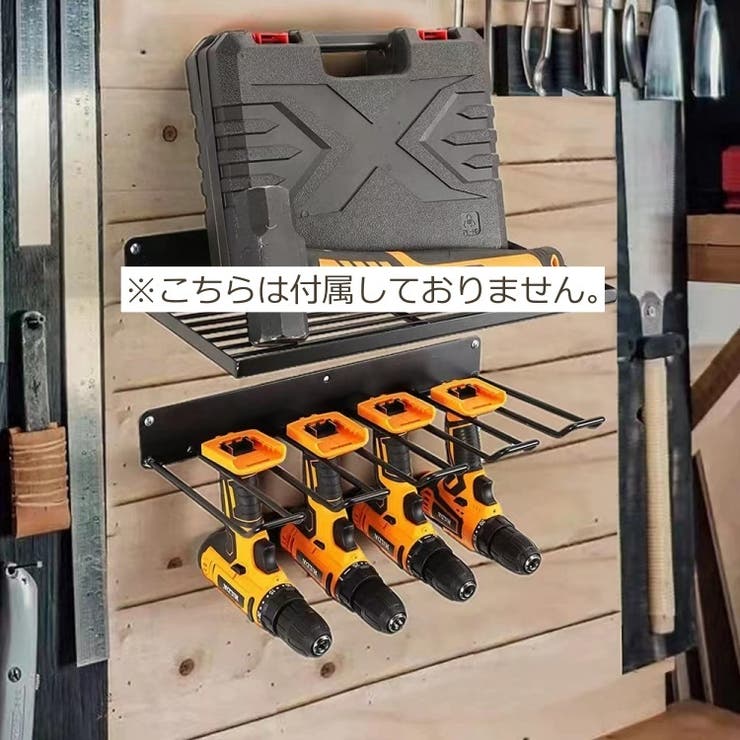 工具収納ラック 電動工具収納ラック ドリルホルダー | PlusNao | 詳細画像3 
