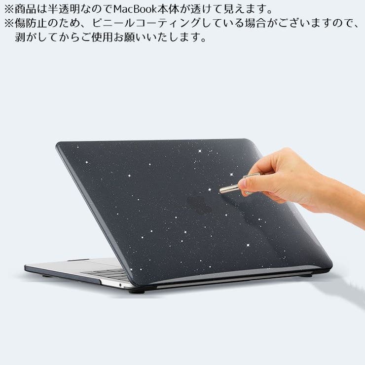 MacBookケース マックブックケース カバー | PlusNao | 詳細画像4 