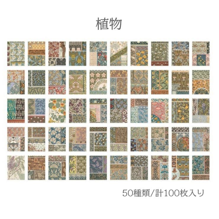 デザインペーパー ペーパークラフト用紙 100枚入 | PlusNao | 詳細画像18 