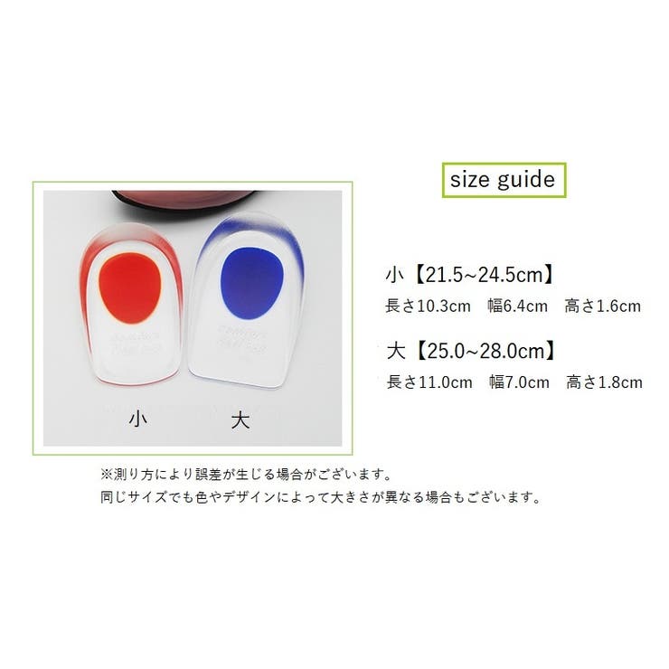 インソール シリコン 2個セット | PlusNao | 詳細画像16 