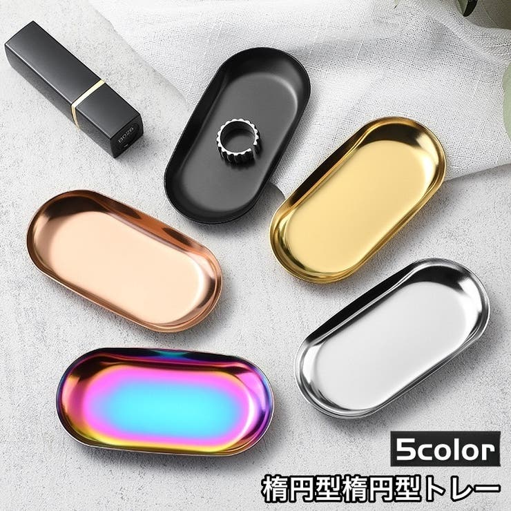 トレー プレート 受け皿 | PlusNao | 詳細画像1 