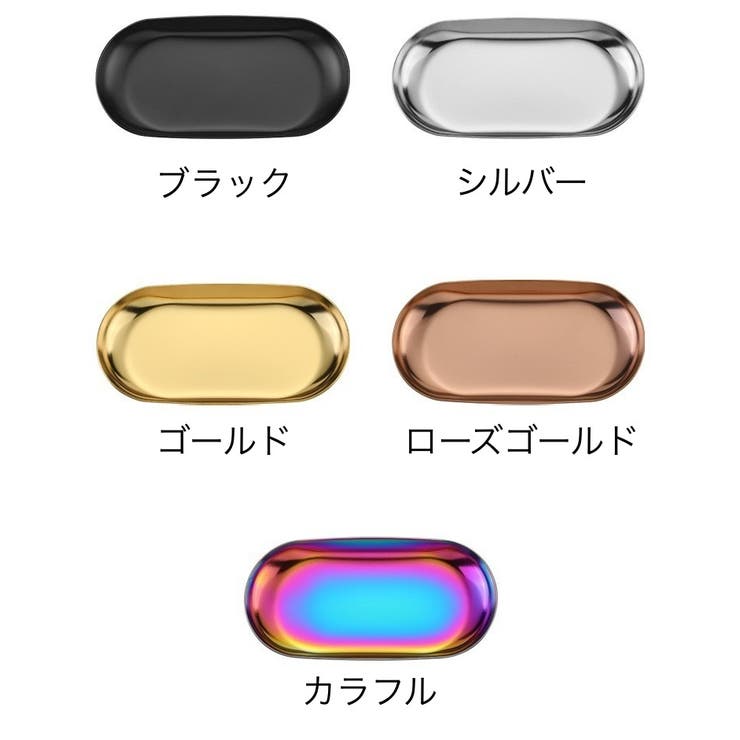 トレー プレート 受け皿 | PlusNao | 詳細画像11 