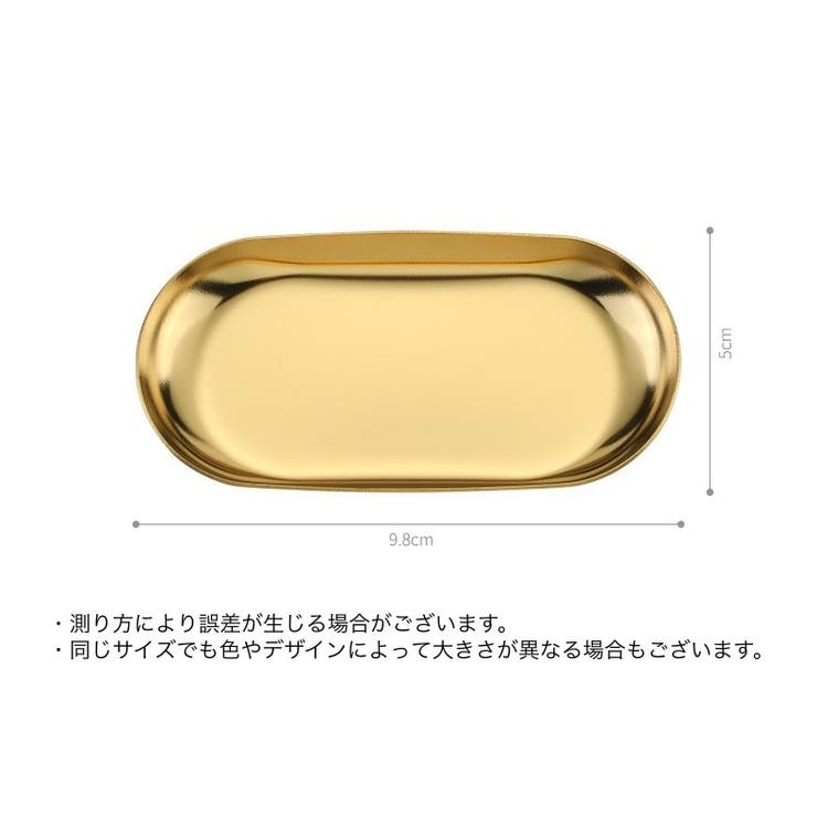トレー プレート 受け皿 | PlusNao | 詳細画像12 