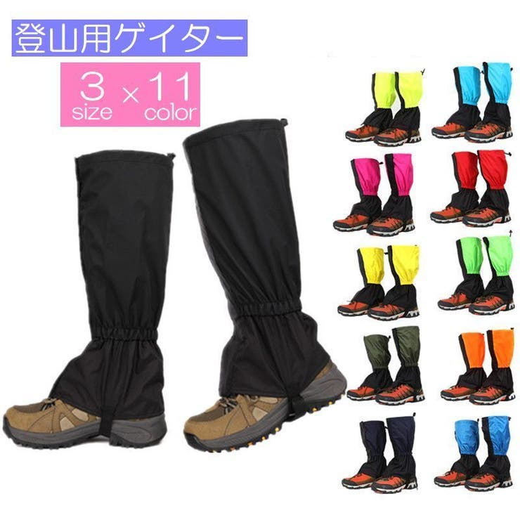 登山用ゲイター アウトドア用品 アウトドア小物 | PlusNao | 詳細画像1 