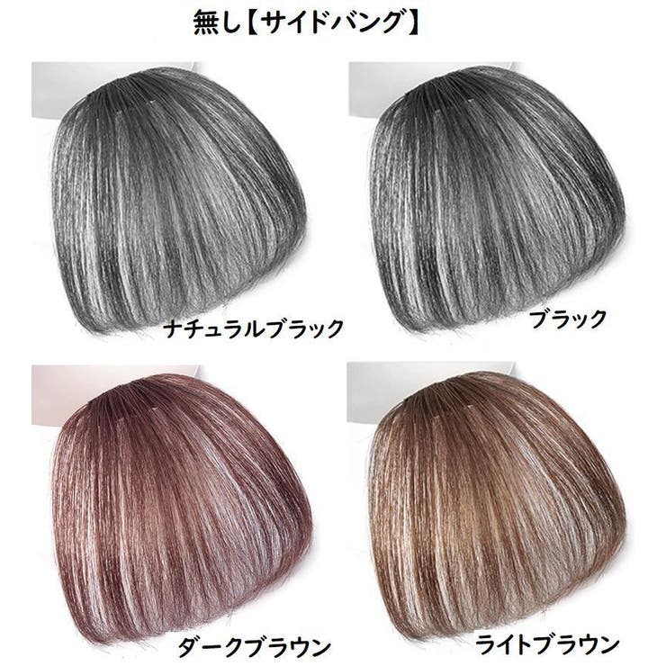 前髪ウィッグ ポイントウィッグ レディース | PlusNao | 詳細画像10 