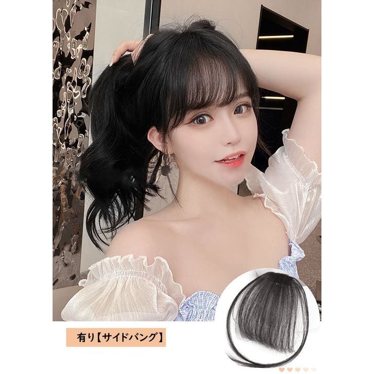 前髪ウィッグ ポイントウィッグ レディース | PlusNao | 詳細画像2 
