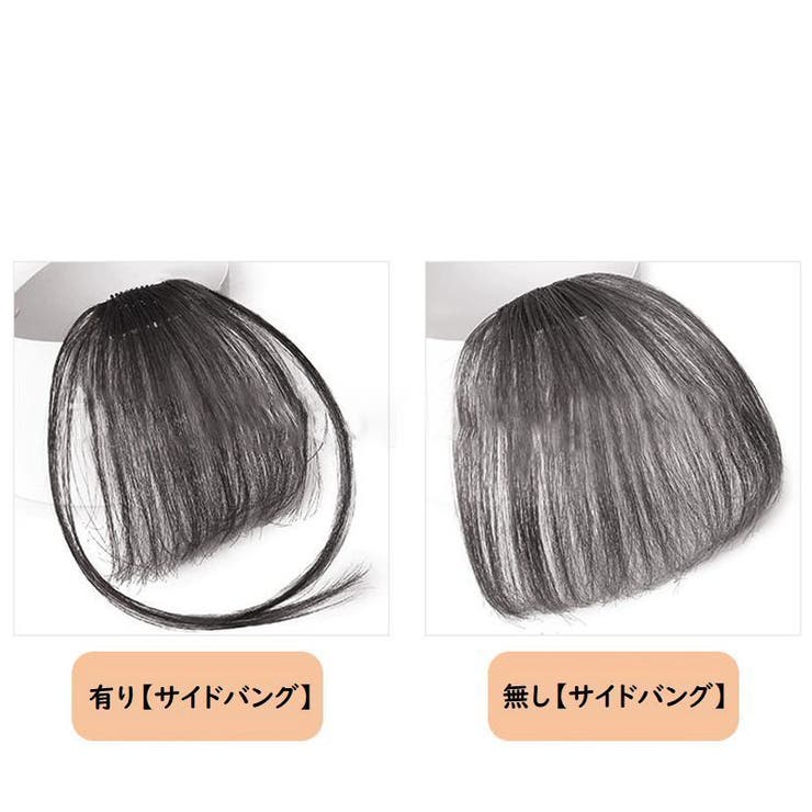 前髪ウィッグ ポイントウィッグ レディース | PlusNao | 詳細画像5 