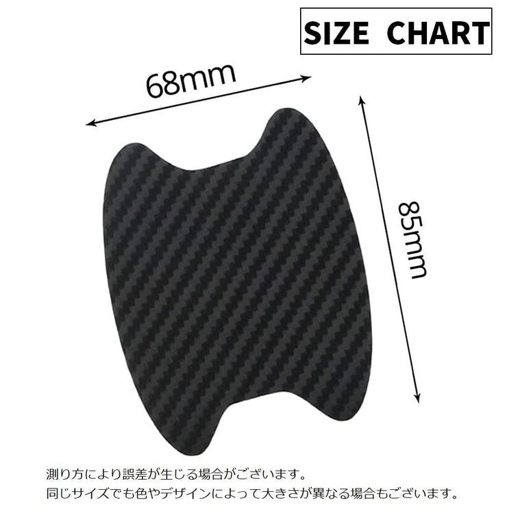 カーステッカー ドアボウルガード 同色4枚セット | PlusNao | 詳細画像11 