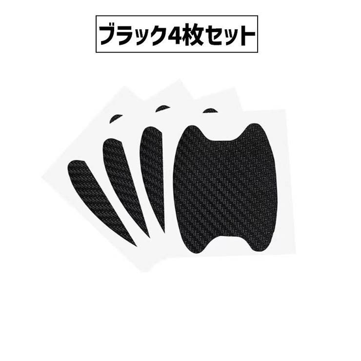 カーステッカー ドアボウルガード 同色4枚セット | PlusNao | 詳細画像6 