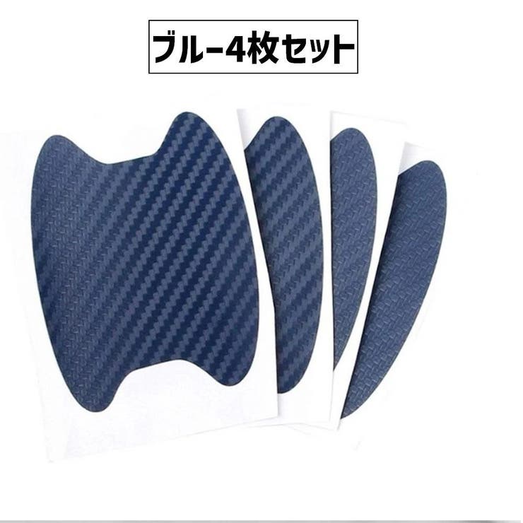 カーステッカー ドアボウルガード 同色4枚セット | PlusNao | 詳細画像7 