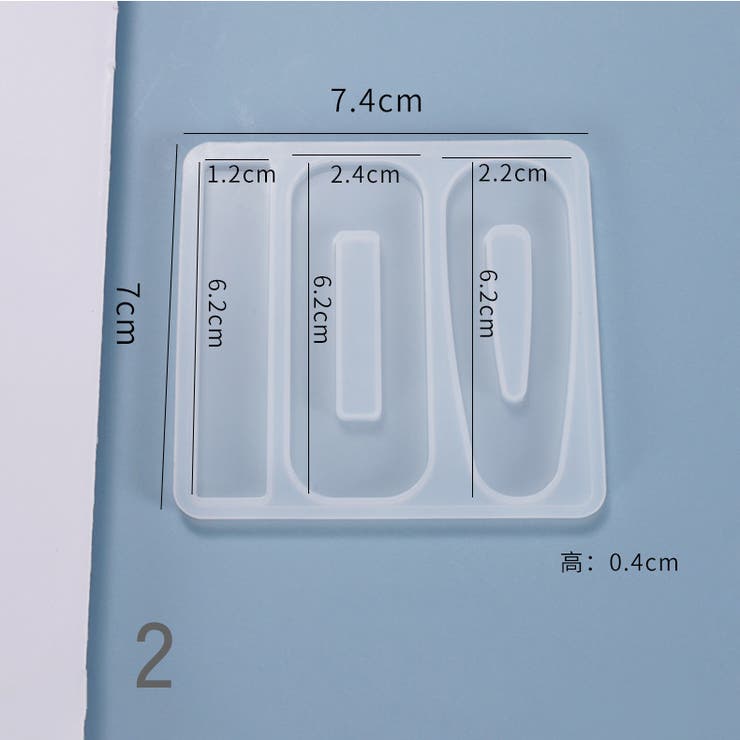 シリコンモールド レジン型 抜き型 | PlusNao | 詳細画像5 