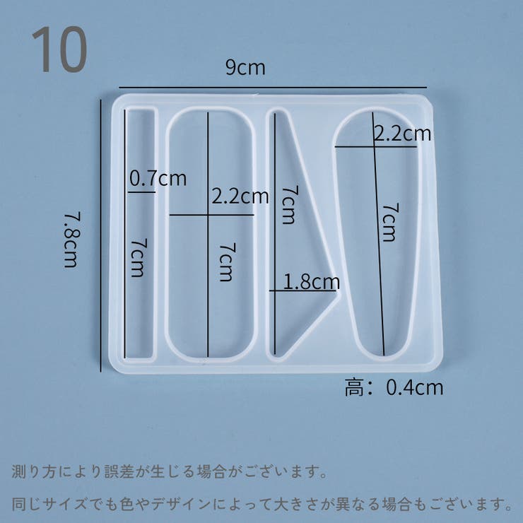 シリコンモールド レジン型 抜き型 | PlusNao | 詳細画像7 