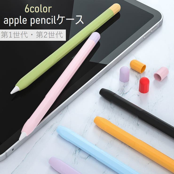 apple pencilケース アップルペンシルカバー