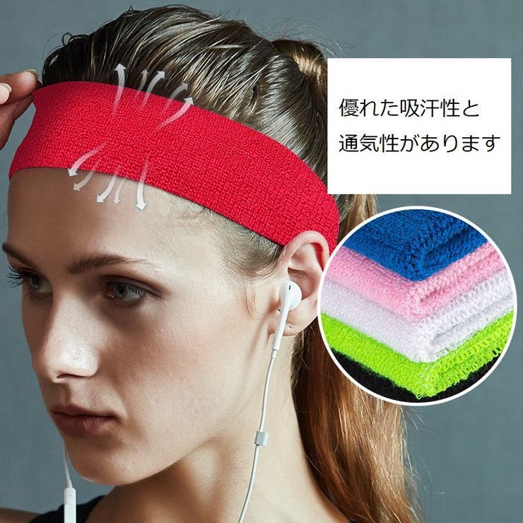 ヘアバンド ヘッドバンド 男女兼用 | PlusNao | 詳細画像3 