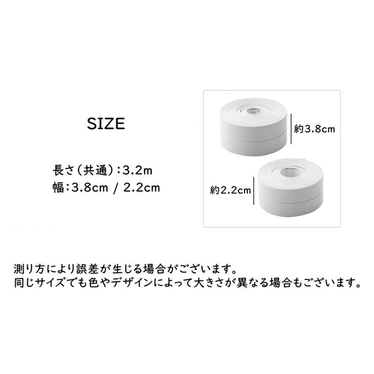 防水テープ 防カビテープ 汚れ防止 | PlusNao | 詳細画像20 