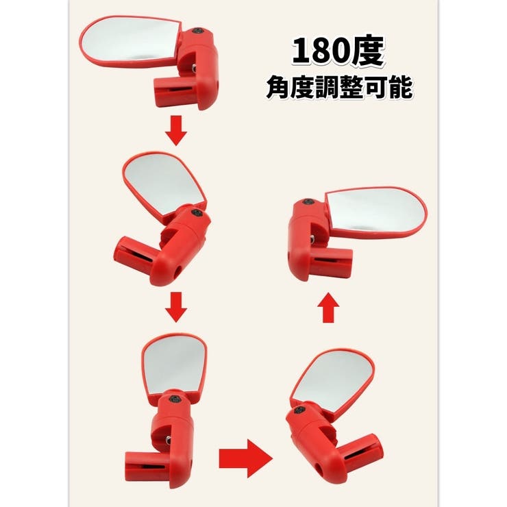 自転車用バックミラー ハンドル用 取り付け簡単 | PlusNao | 詳細画像11 