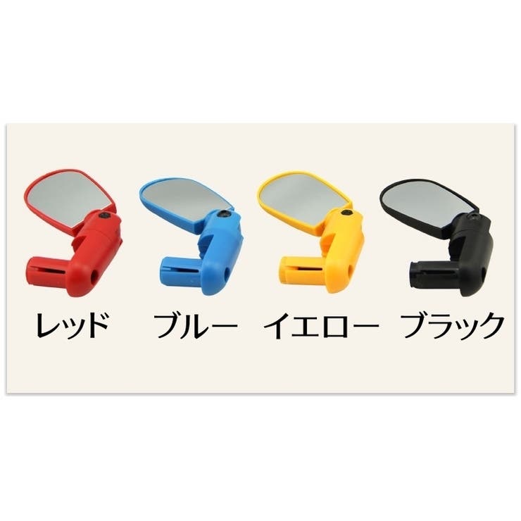 自転車用バックミラー ハンドル用 取り付け簡単 | PlusNao | 詳細画像14 