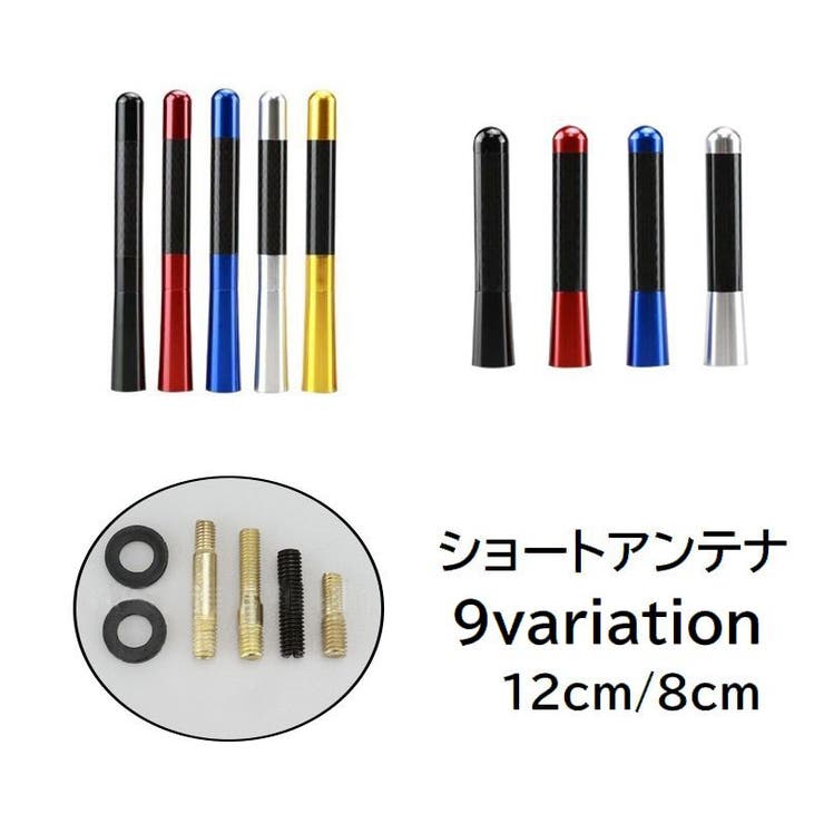 ショートアンテナ 車用品 カー用品 | PlusNao | 詳細画像1 