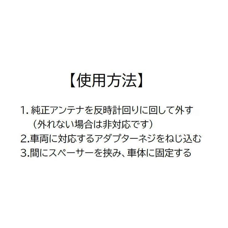 ショートアンテナ 車用品 カー用品 | PlusNao | 詳細画像15 