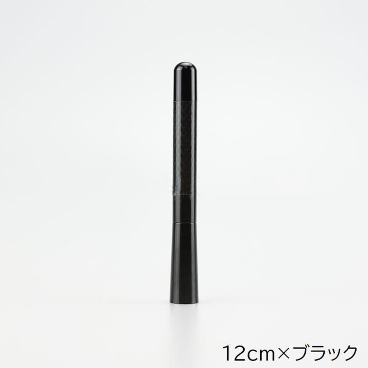 ショートアンテナ 車用品 カー用品 | PlusNao | 詳細画像3 
