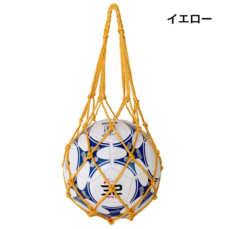 ボールネット ボールバッグ ボール入れ | PlusNao | 詳細画像16 