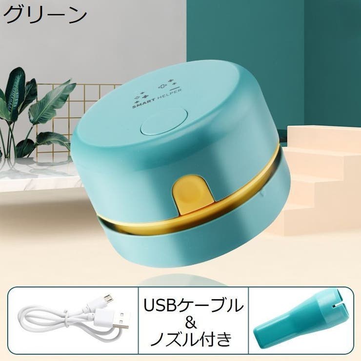 卓上クリーナー 卓上掃除機 USB充電式 | PlusNao | 詳細画像14 