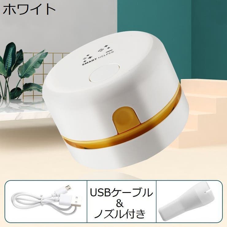 卓上クリーナー 卓上掃除機 USB充電式 | PlusNao | 詳細画像15 