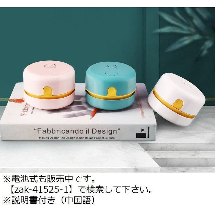 卓上クリーナー 卓上掃除機 USB充電式 | PlusNao | 詳細画像3 