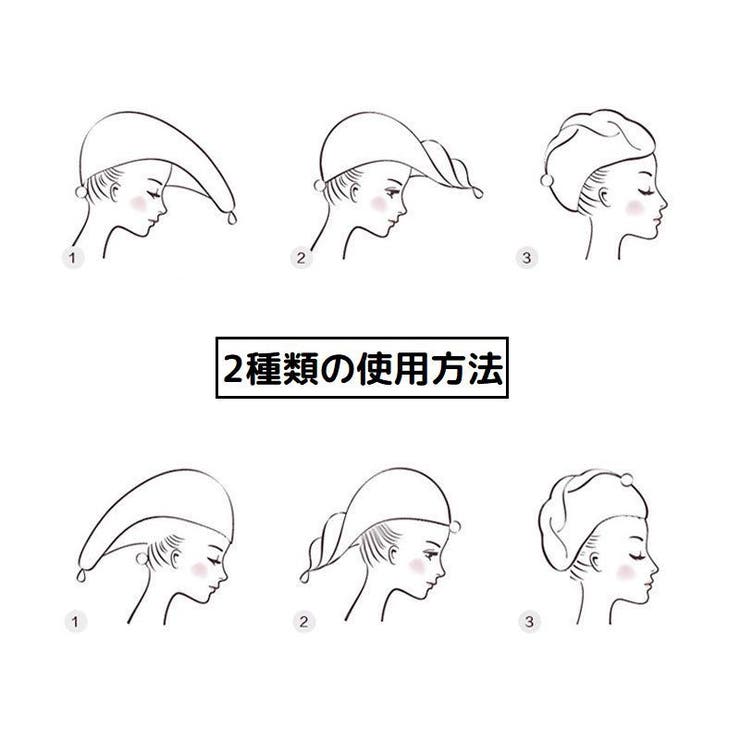タオルキャップ ヘアキャップ ヘアドライタオル | PlusNao | 詳細画像11 